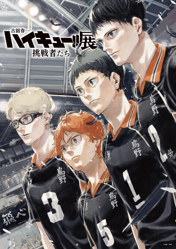 Arte promocional da 3ª exposição de arte de Haikyuu!!