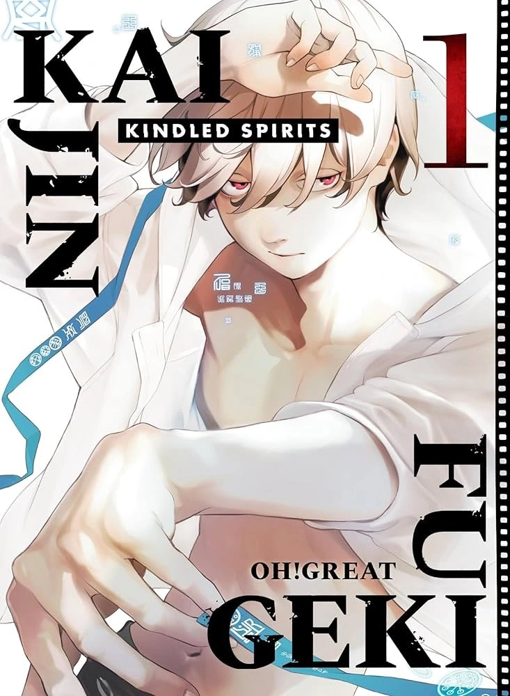 Capa do Volume 1 de Kaijin Fugeki