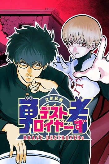 Capa de Class 2-B Hero Destroyerz no MANGA Plus