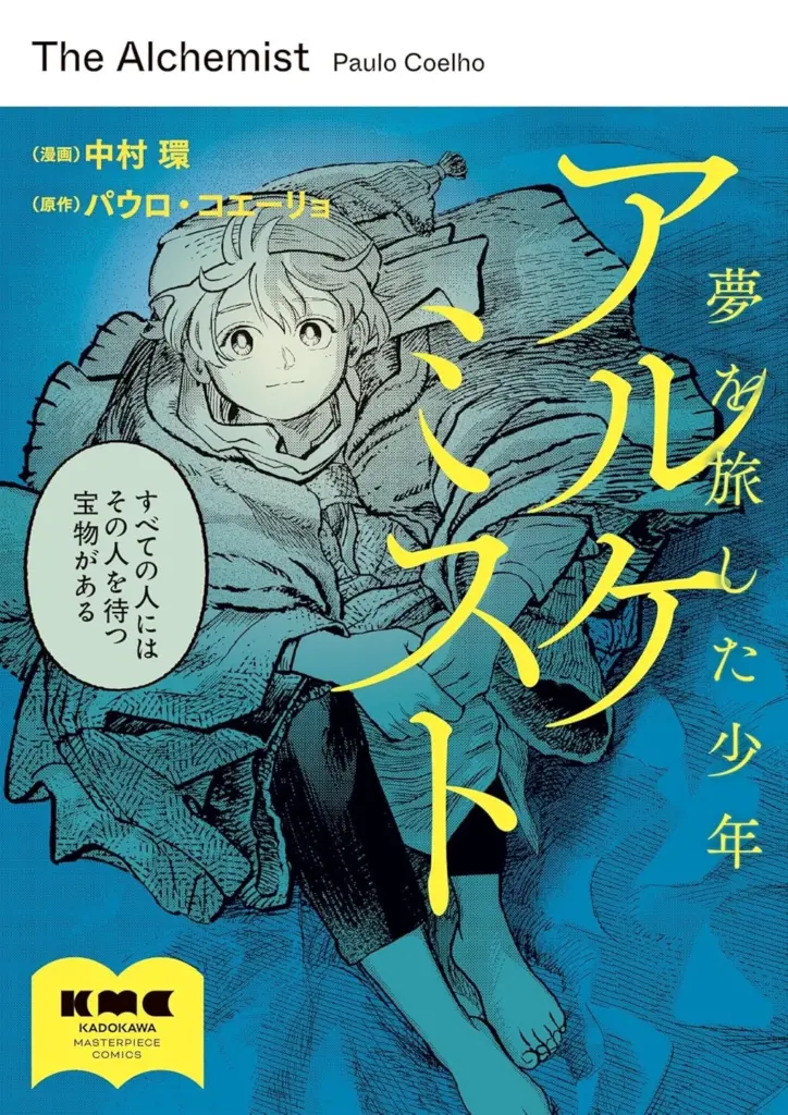 Capa da adaptação em mangá de O Alquimista