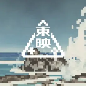 Versão pixelizada de introdução da Toei para o anúncio da Toei Games