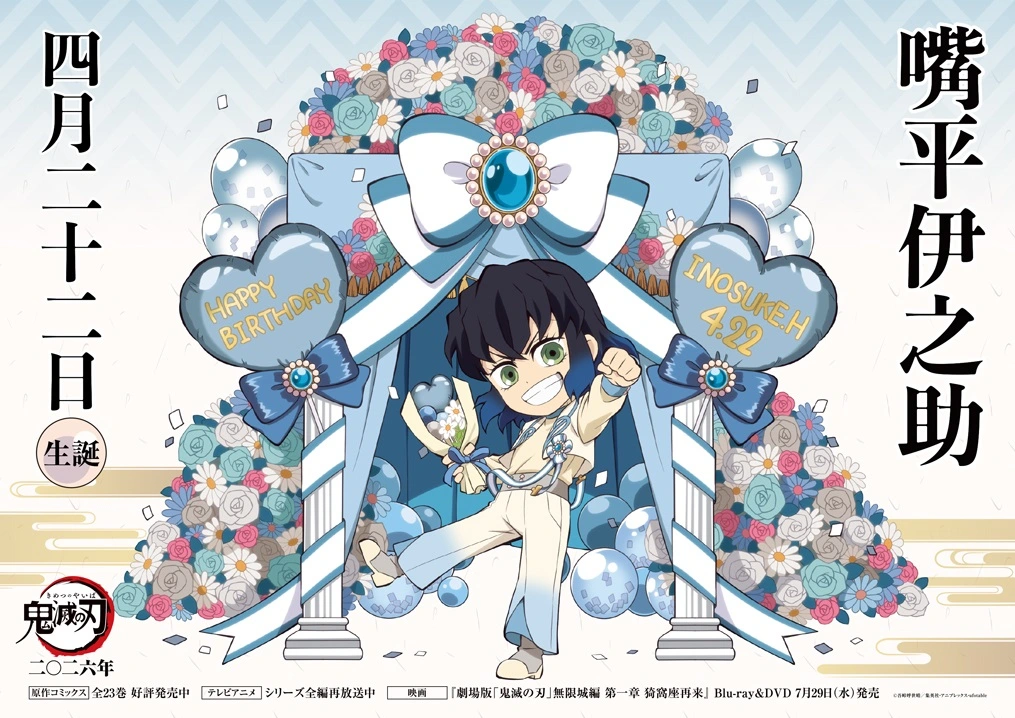 Ilustração de aniversário de Inosuke