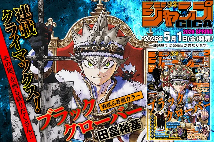 Asta, de Black Clover, em capa da edição de primavera de 2026 da Jump GIGA