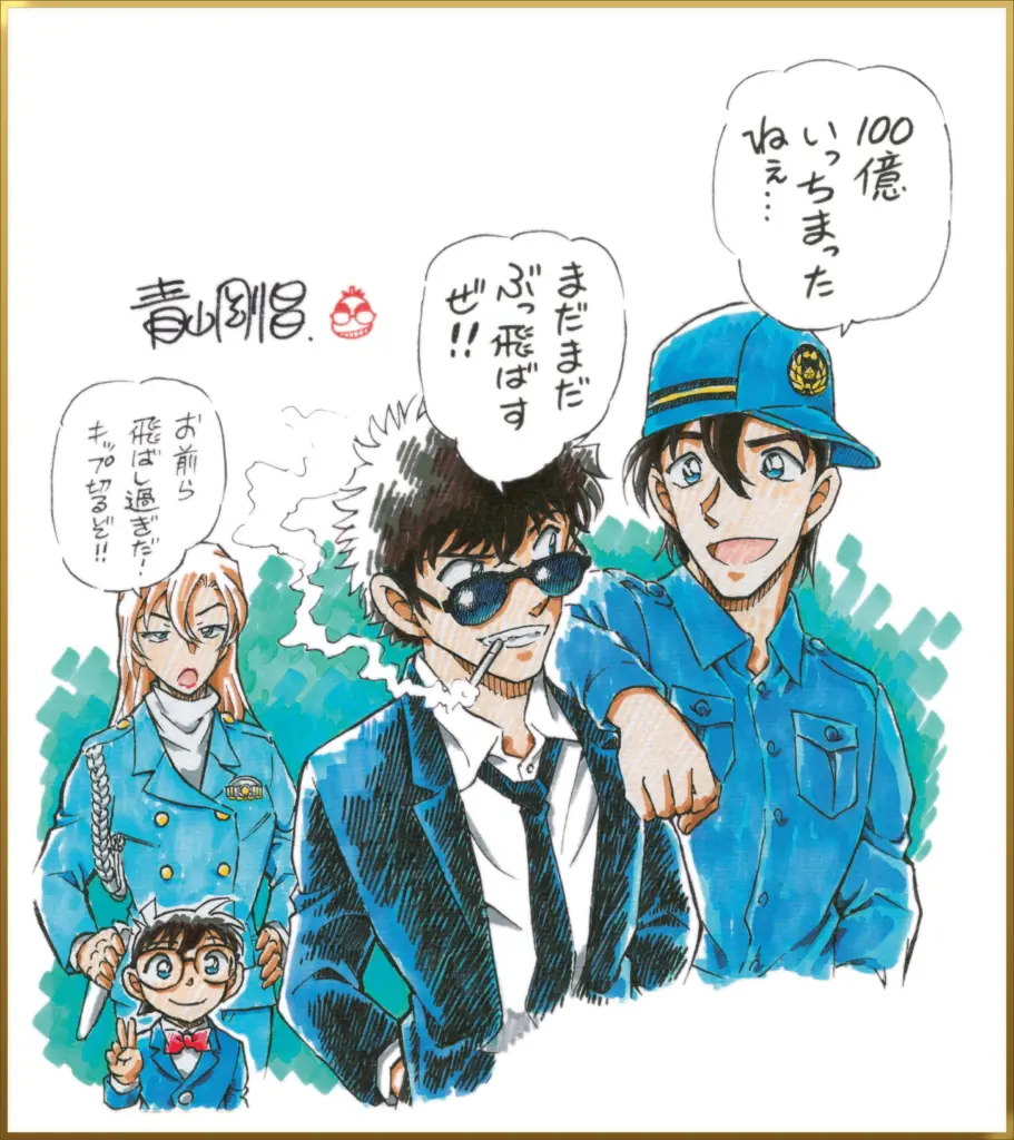 Ilustração especial de Detetive Conan por Gosho Aoyama