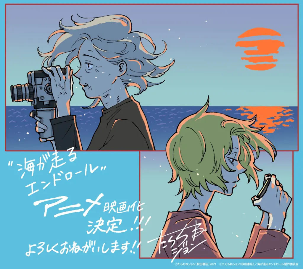 Ilustração de Credits Roll Into The Sea