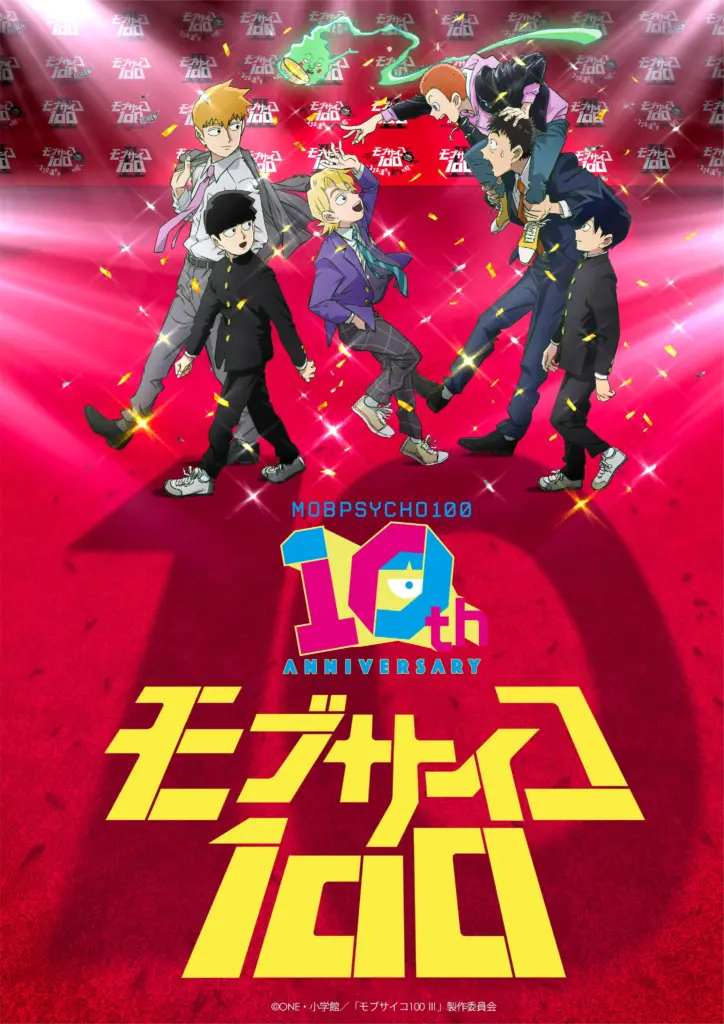 Pôster do evento de 10º aniversário da adaptação em anime de Mob Psycho 100