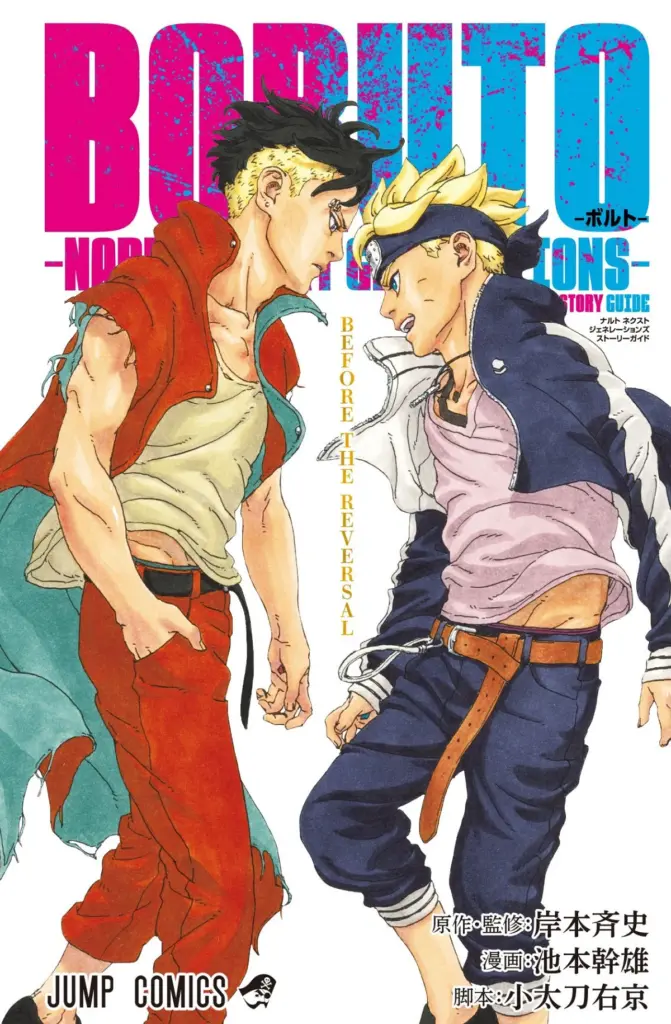 Capa do guia da história de Boruto: Naruto Next Generations