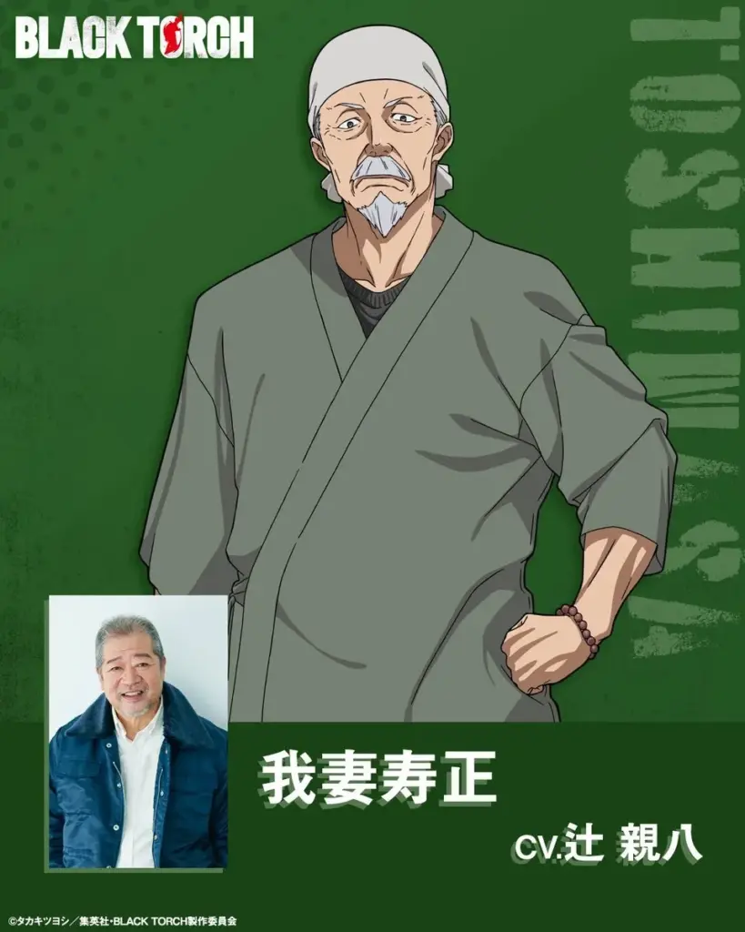 Visual de Toshimasa Azuma em Black Torch
