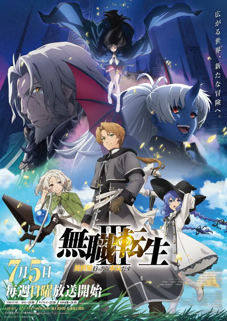 Pôster oficial da 3ª temporada de Mushoku Tensei: Jobless Reincarnation