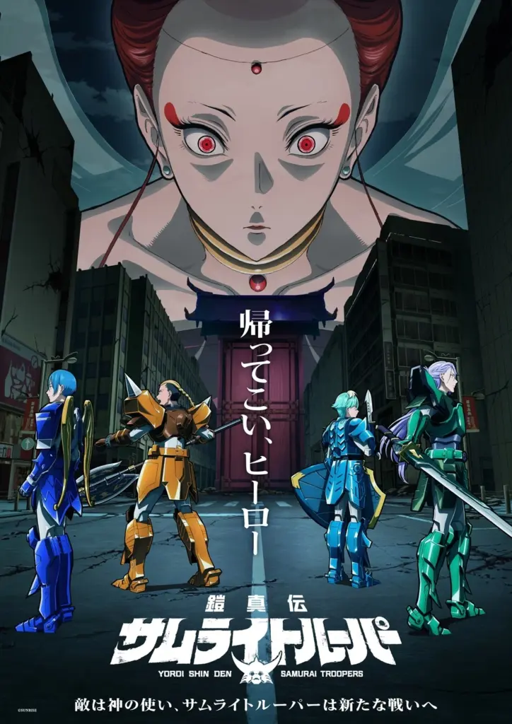 Pôster da Parte 2 de Yoroi Shin Den Samurai Troopers