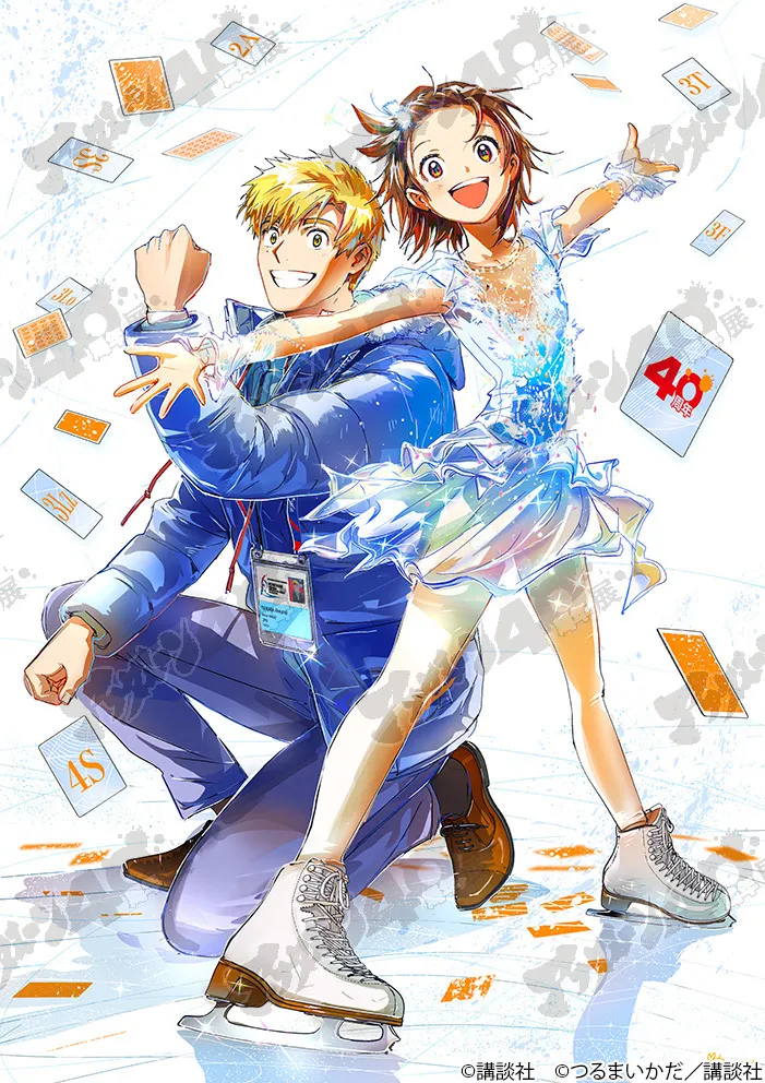 Arte original de Medalist em celebração ao 40º aniversário da revista mensal Afternoon