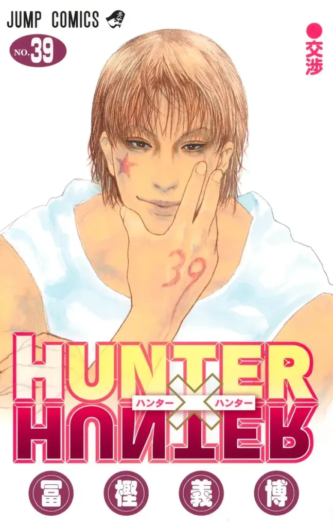 Capa do Volume 39 de Hunter x Hunter
