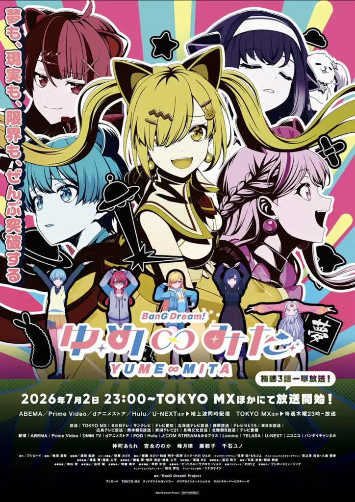 Pôster de BanG Dream! YUME∞MITA