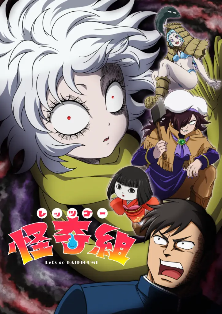 Pôster de Let's go KAIKIGUMI