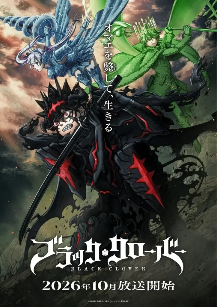 Pôster oficial da 2ª temporada de Black Clover