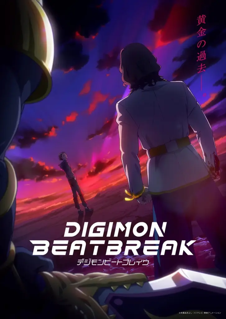 Pôster do Arco Kyō Digimon Beatbreak
