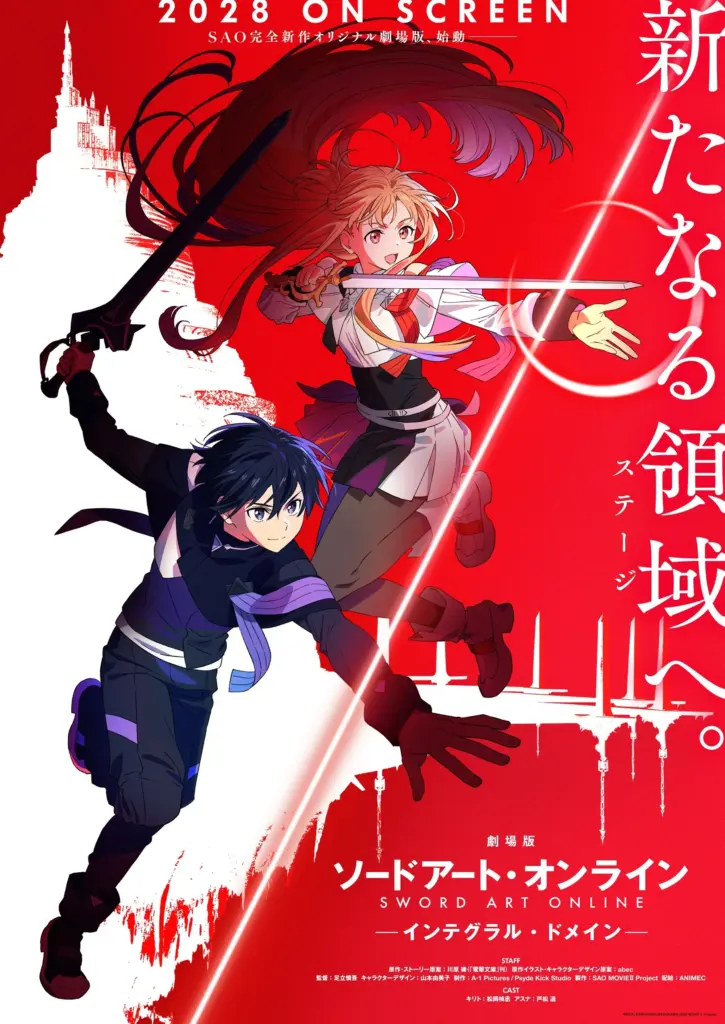 Pôster de Sword Art Online -Integral Domain-