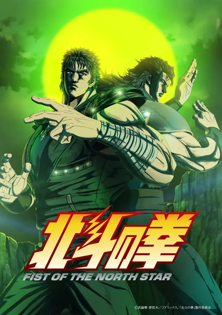 Pôster do segundo cour de Hokuto no Ken