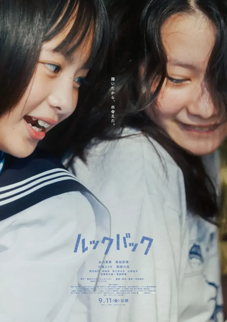 Pôster do filme live-action de Look Back