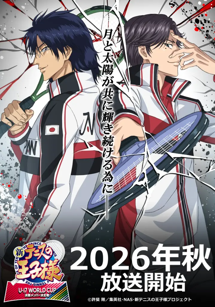 Pôster de The New Prince of Tennis U 17 WORLD CUP Final Member Selection Match