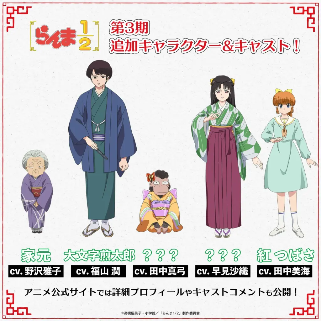 Visuais de novos personagens da 3ª temporada de Ranma 1/2