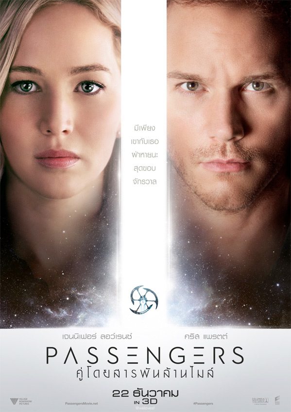 passengersthaipostersplitbigsv5992