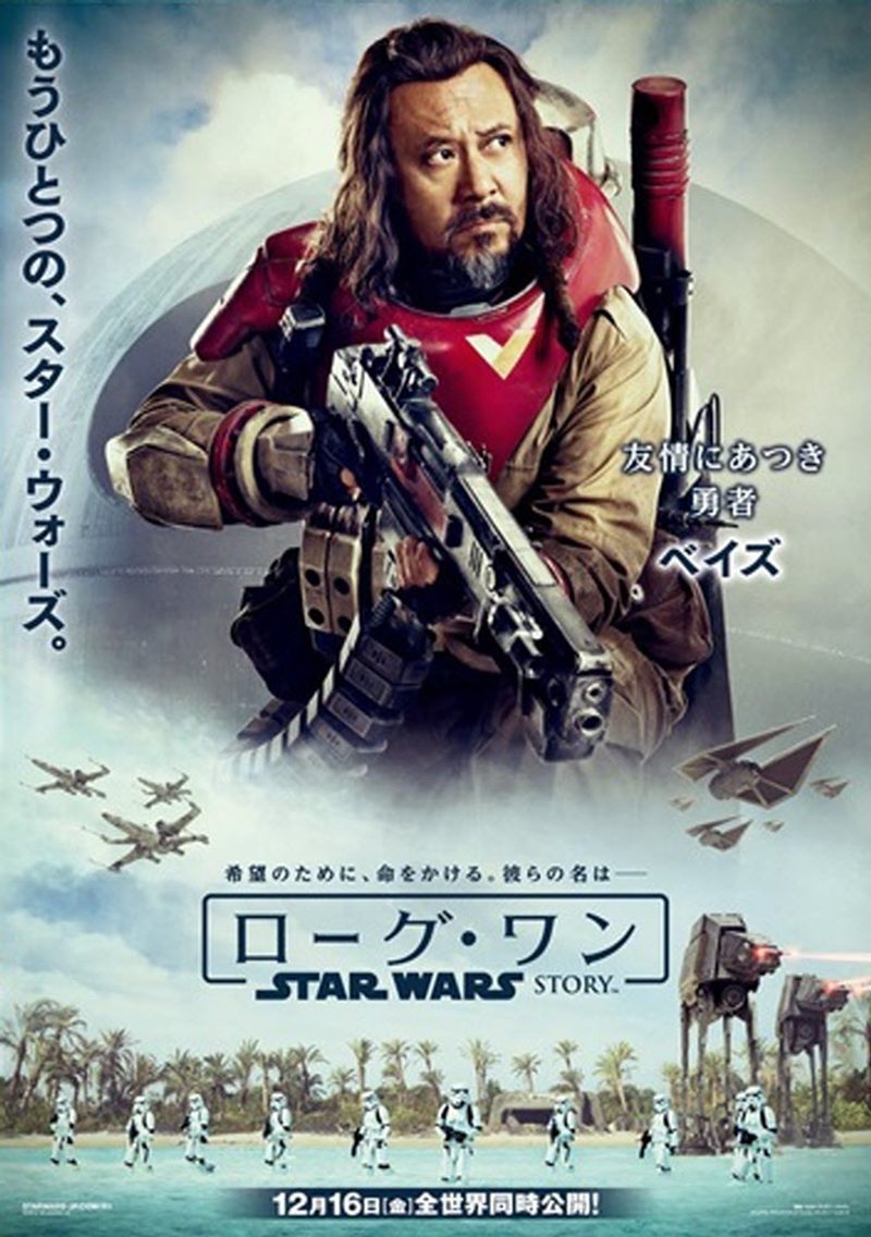 rogue-one-japanese-posters-baze2
