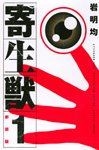 parasyte