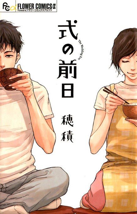 shiki